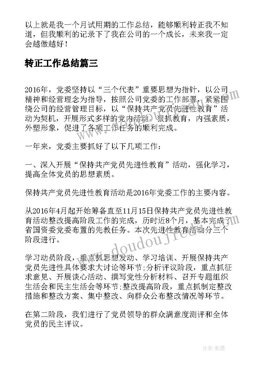 合伙人合同协议书电子版(优质10篇)