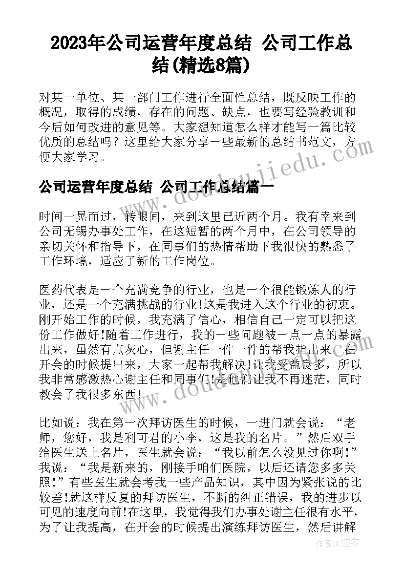 最新健康歌二年级音乐教学反思(大全5篇)