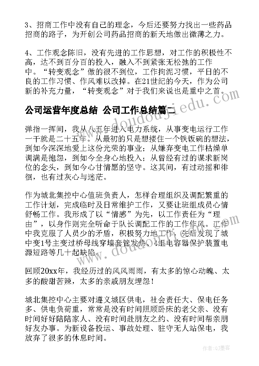 最新健康歌二年级音乐教学反思(大全5篇)