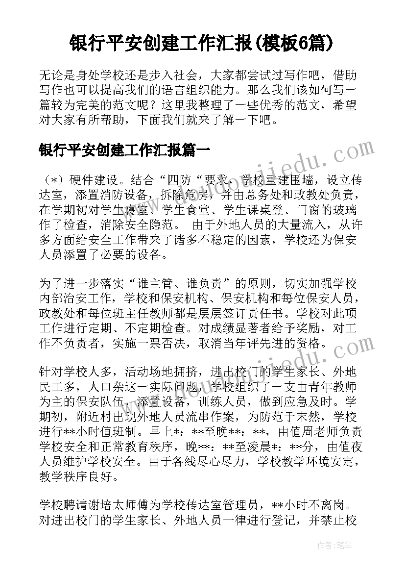 2023年职业理想为的演讲稿 理想与职业演讲稿(优秀8篇)