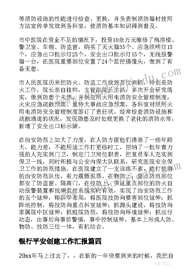 2023年职业理想为的演讲稿 理想与职业演讲稿(优秀8篇)