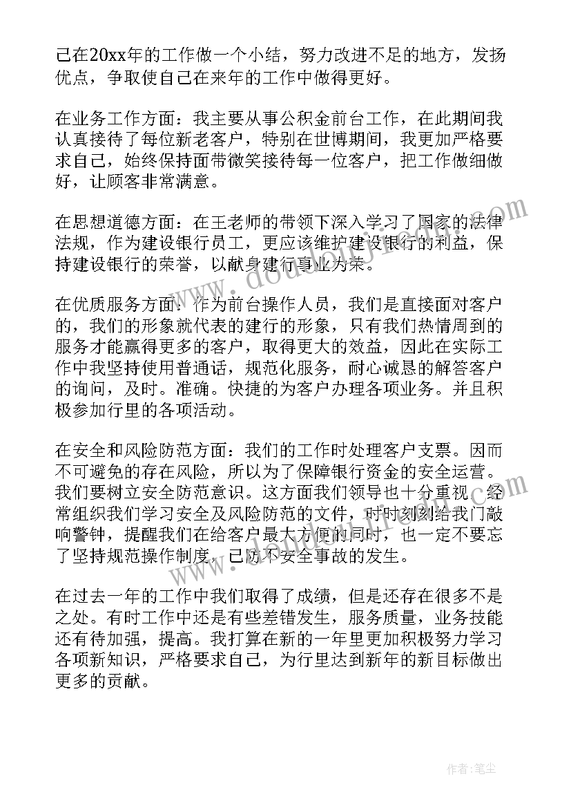 2023年职业理想为的演讲稿 理想与职业演讲稿(优秀8篇)