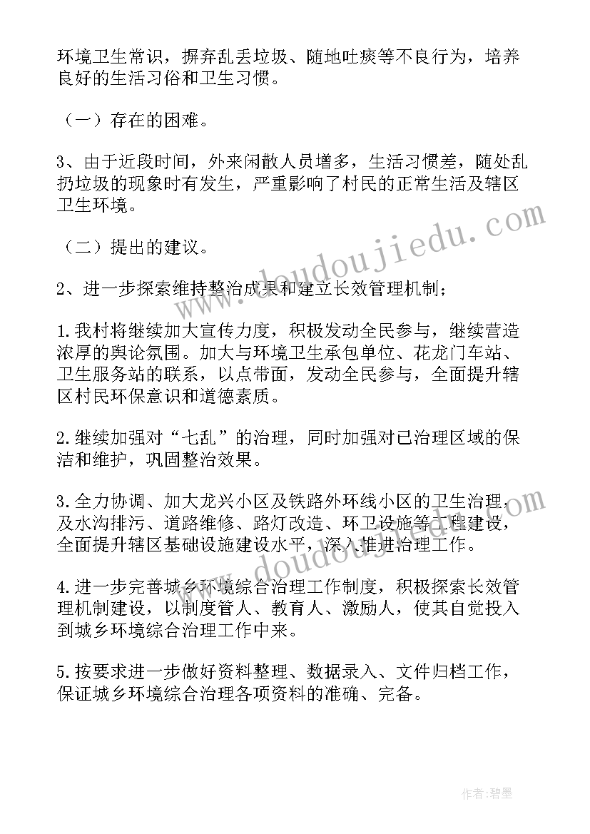 最新电力工人半年工作总结 环卫工人上半年工作总结报告(汇总5篇)