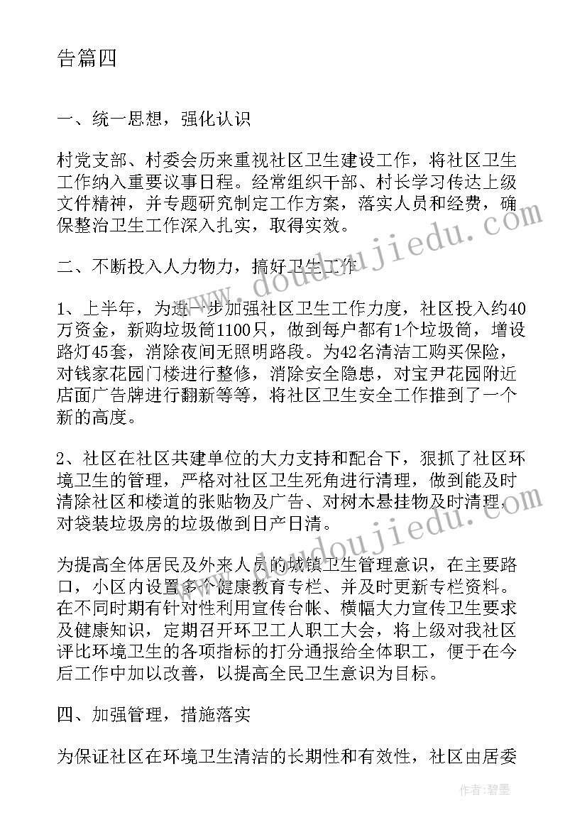 最新电力工人半年工作总结 环卫工人上半年工作总结报告(汇总5篇)