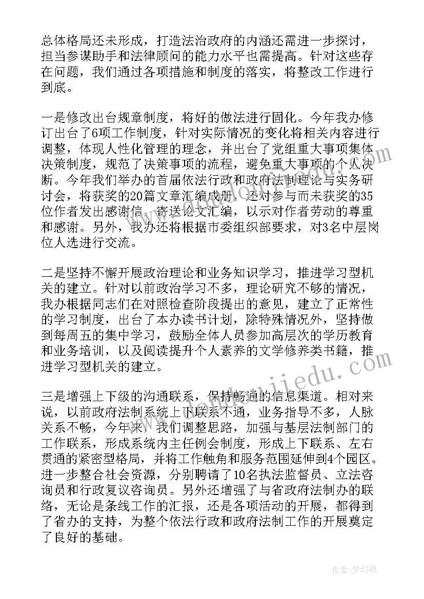 2023年作风建设专项行动工作总结(大全7篇)