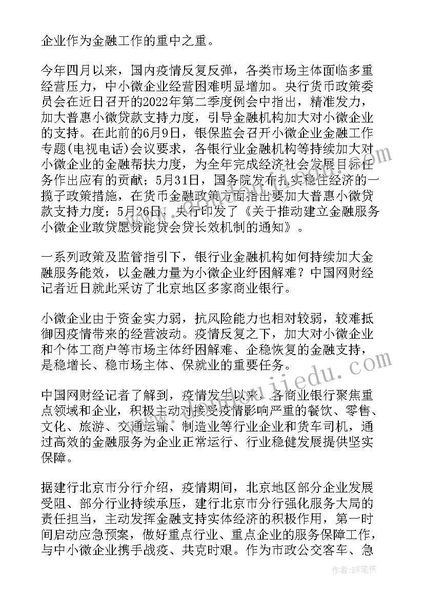 2023年企业帮扶年工作总结 帮扶工作总结(优秀6篇)