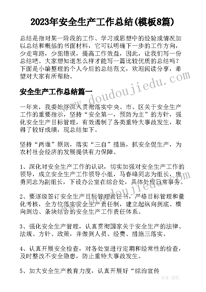 2023年中班科学五彩豆教案反思(实用10篇)