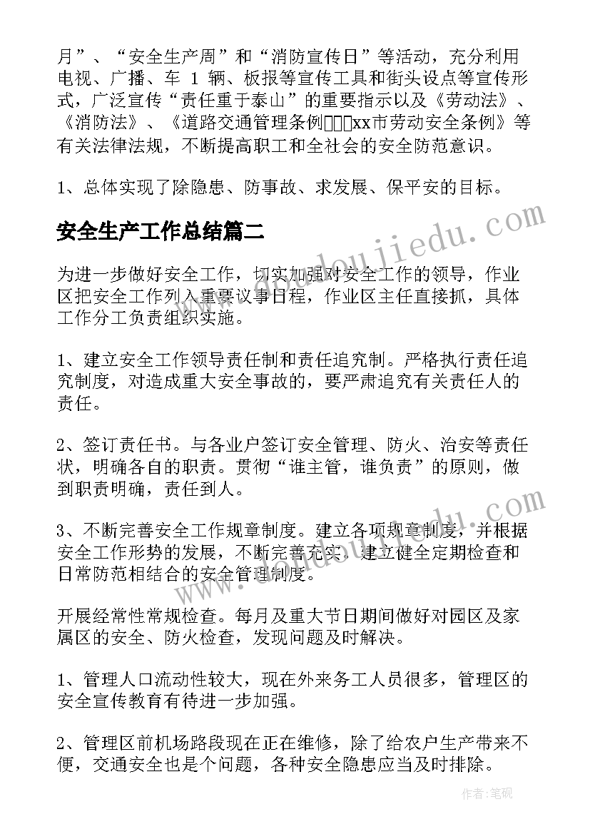 2023年中班科学五彩豆教案反思(实用10篇)