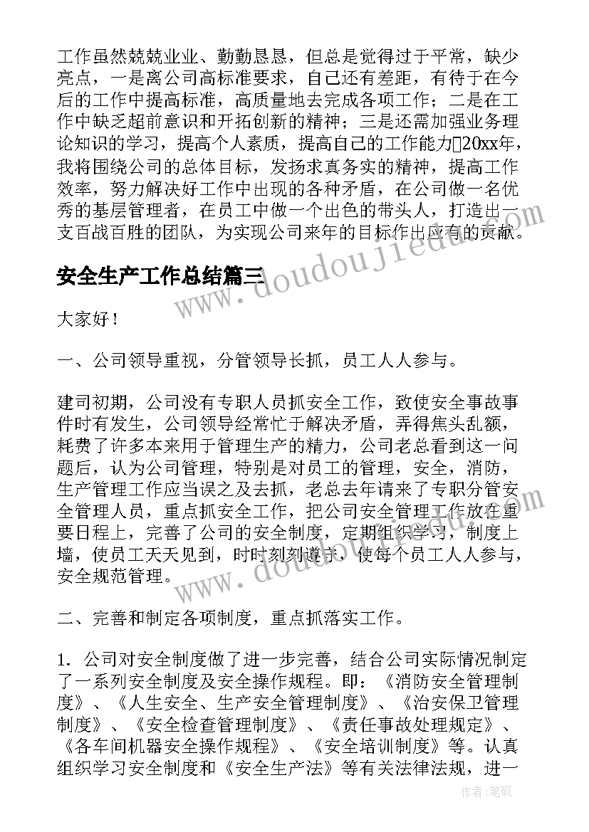 2023年中班科学五彩豆教案反思(实用10篇)