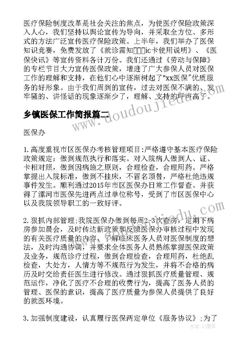 2023年国际家庭日宣传标语以家校联动(模板5篇)