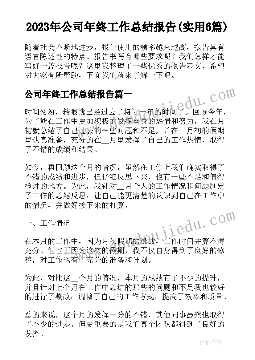 2023年品检员岗位说明书 品检主管岗位职责说明书(大全5篇)