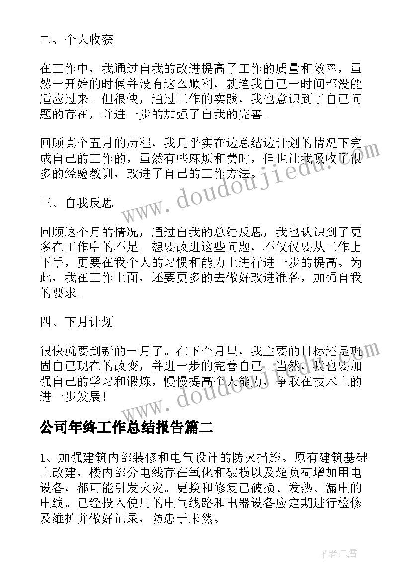 2023年品检员岗位说明书 品检主管岗位职责说明书(大全5篇)