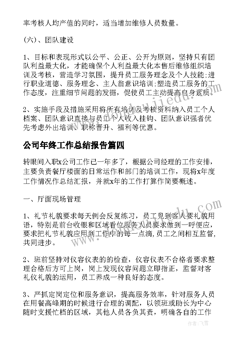 2023年品检员岗位说明书 品检主管岗位职责说明书(大全5篇)