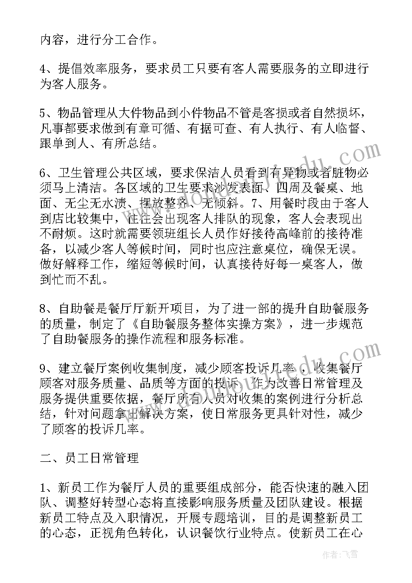 2023年品检员岗位说明书 品检主管岗位职责说明书(大全5篇)