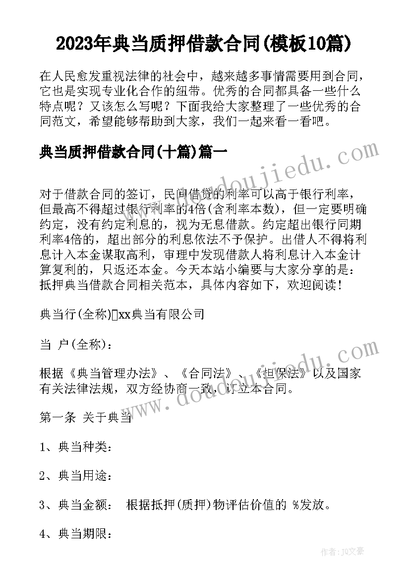 带教老师座谈会发言稿(实用5篇)