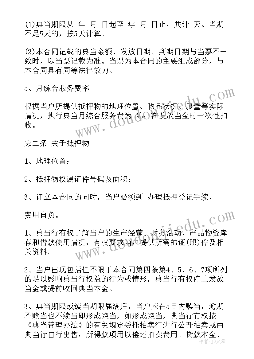 带教老师座谈会发言稿(实用5篇)