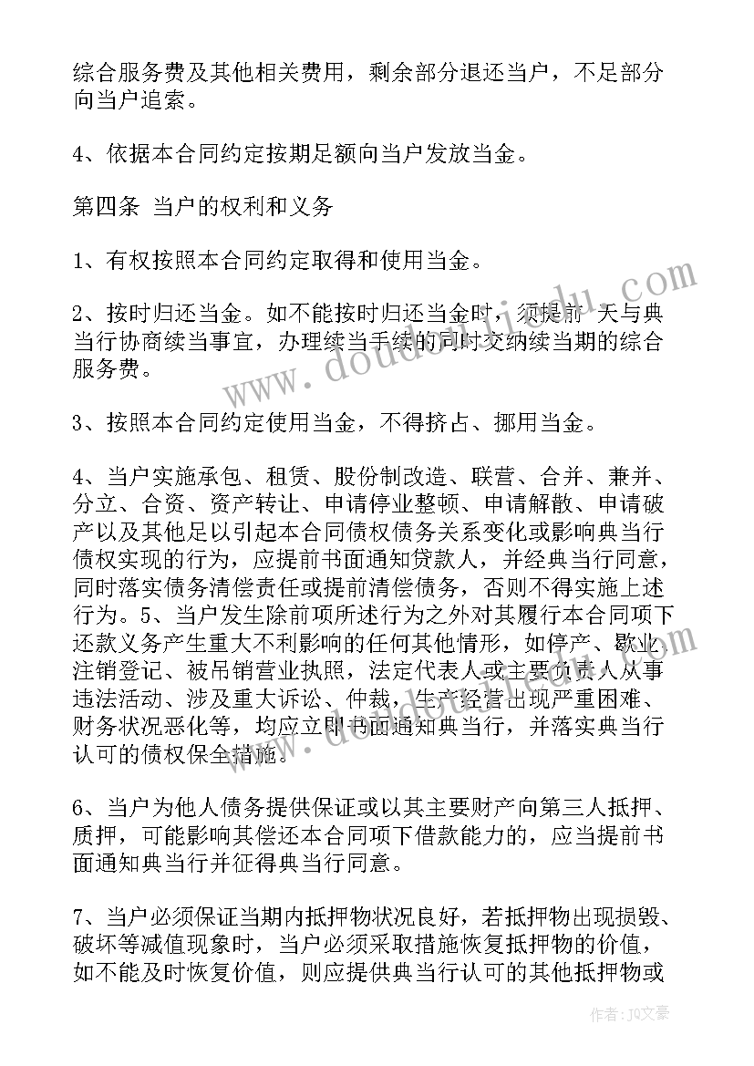 带教老师座谈会发言稿(实用5篇)