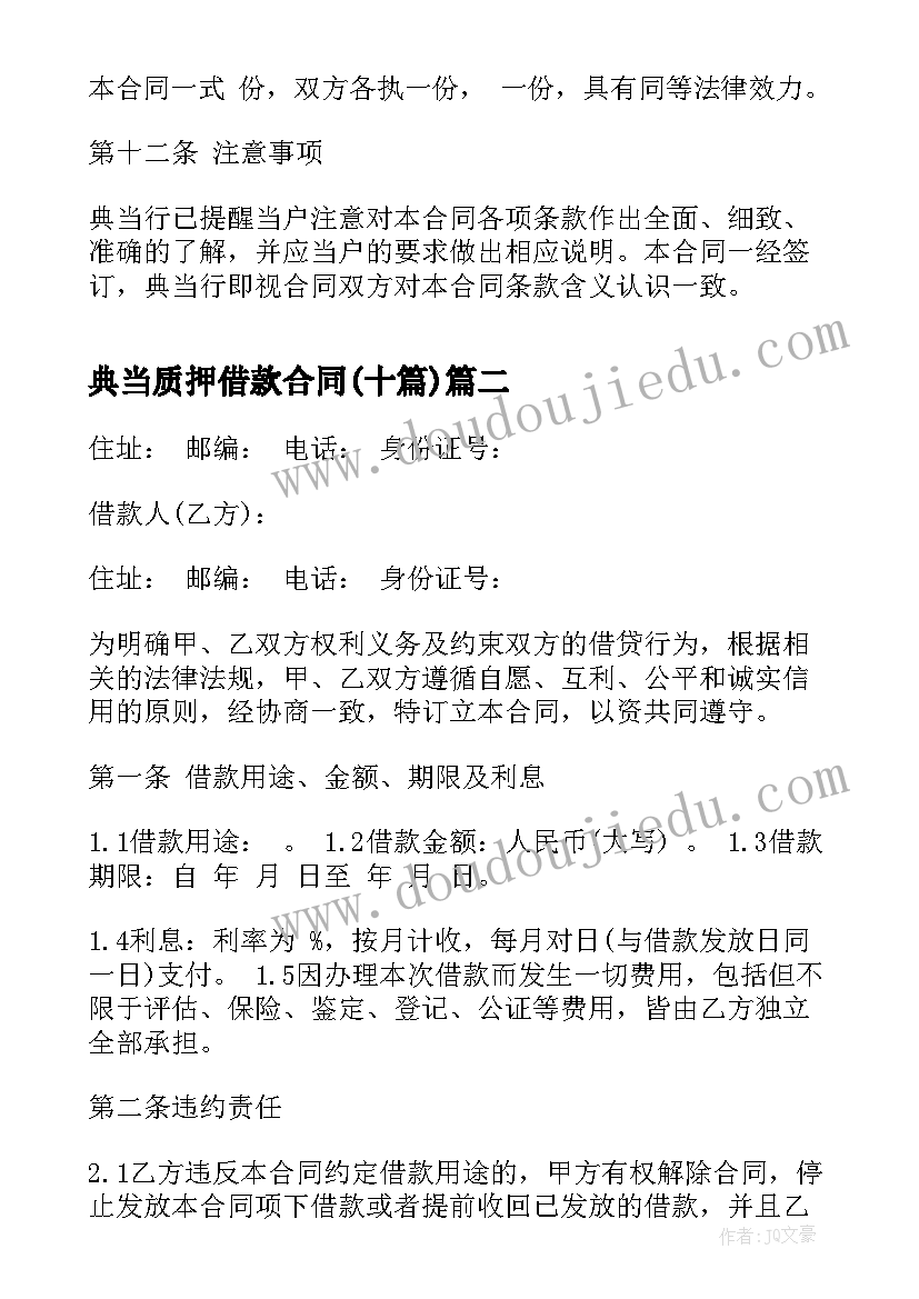 带教老师座谈会发言稿(实用5篇)