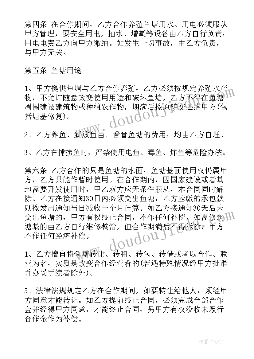 甲鱼养殖项目概述 养殖场出租合同(优质5篇)