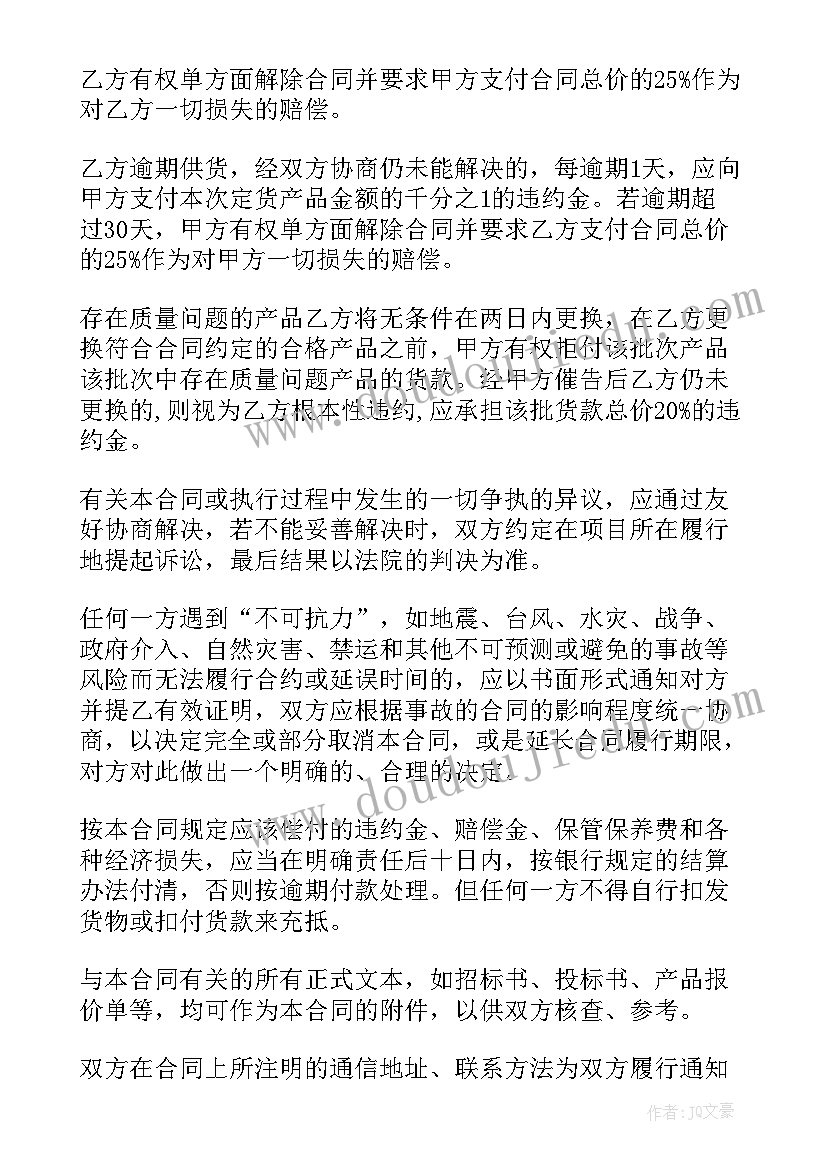 五金批发合同(模板5篇)