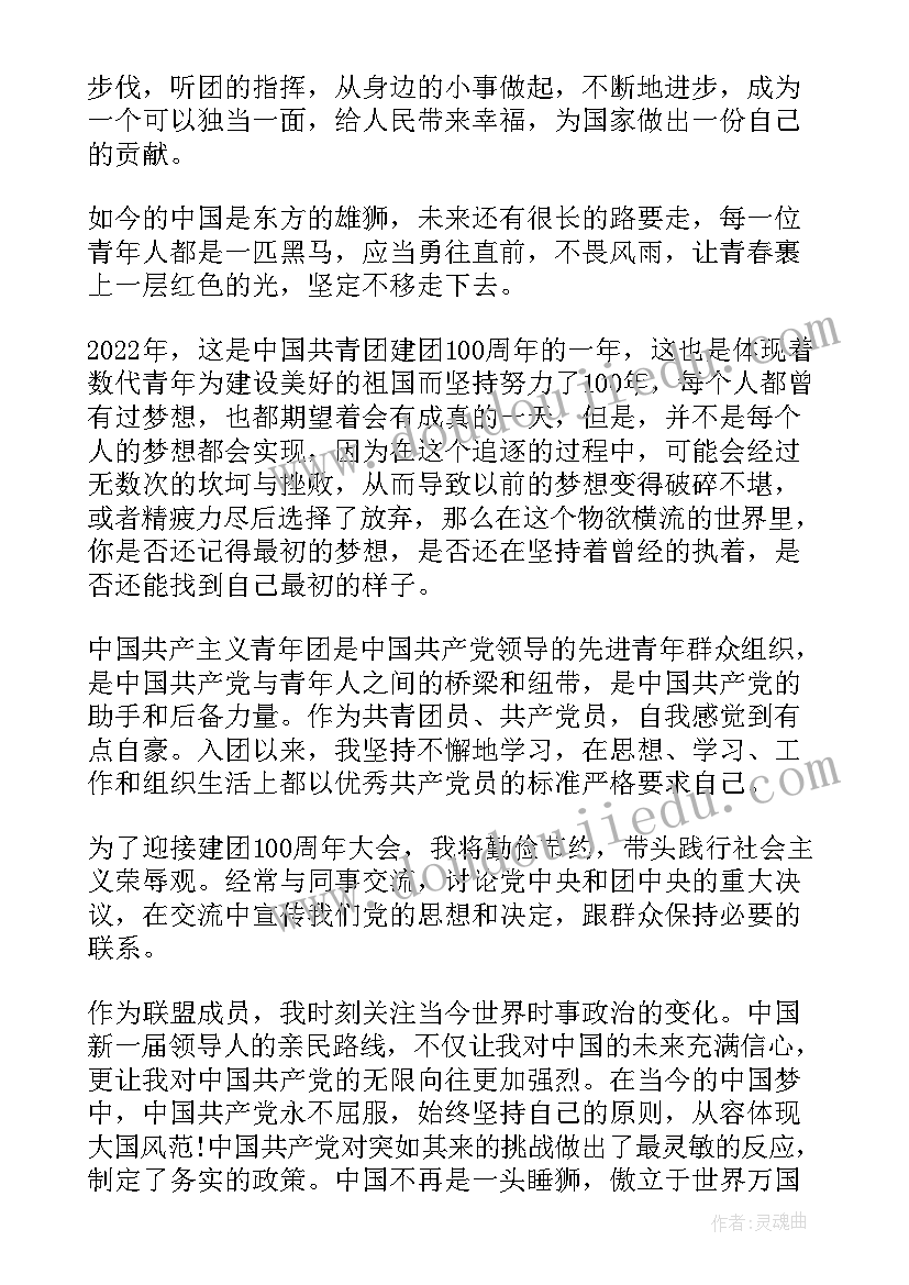 最新建团仪式的感受 建团周年心得体会感悟(优秀5篇)