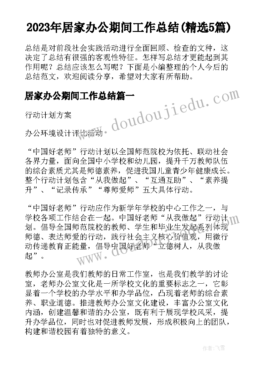 2023年法院实习鉴定意见(优质6篇)