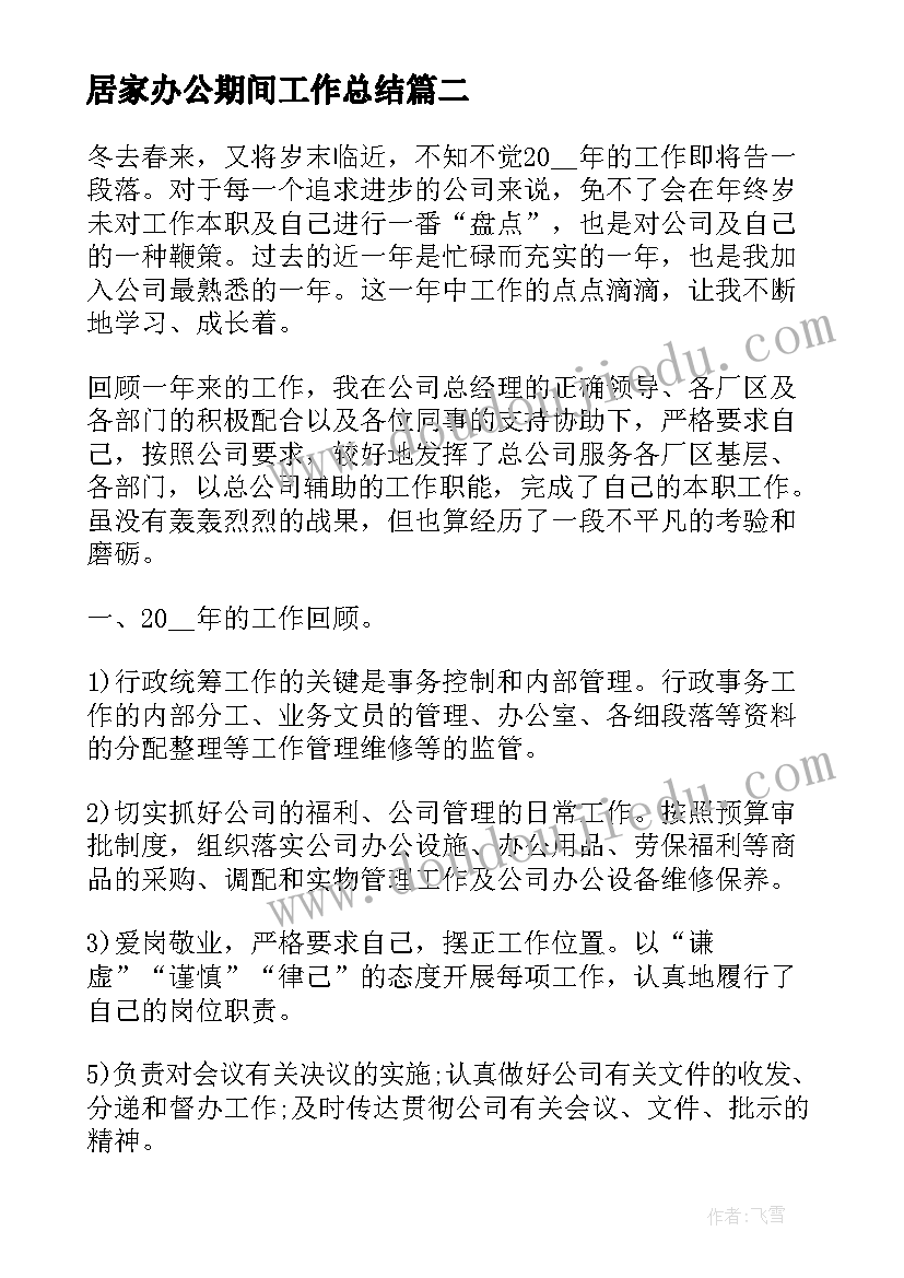 2023年法院实习鉴定意见(优质6篇)