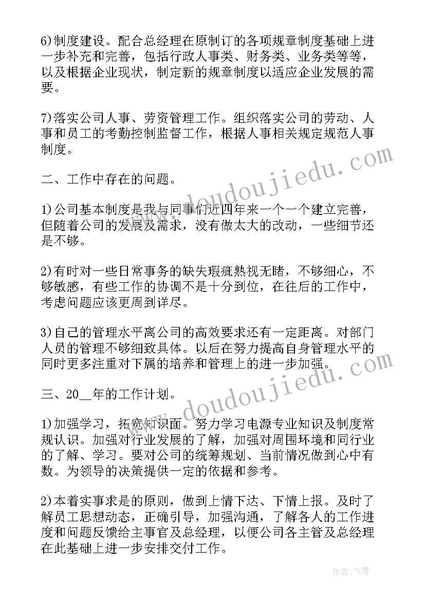 2023年法院实习鉴定意见(优质6篇)