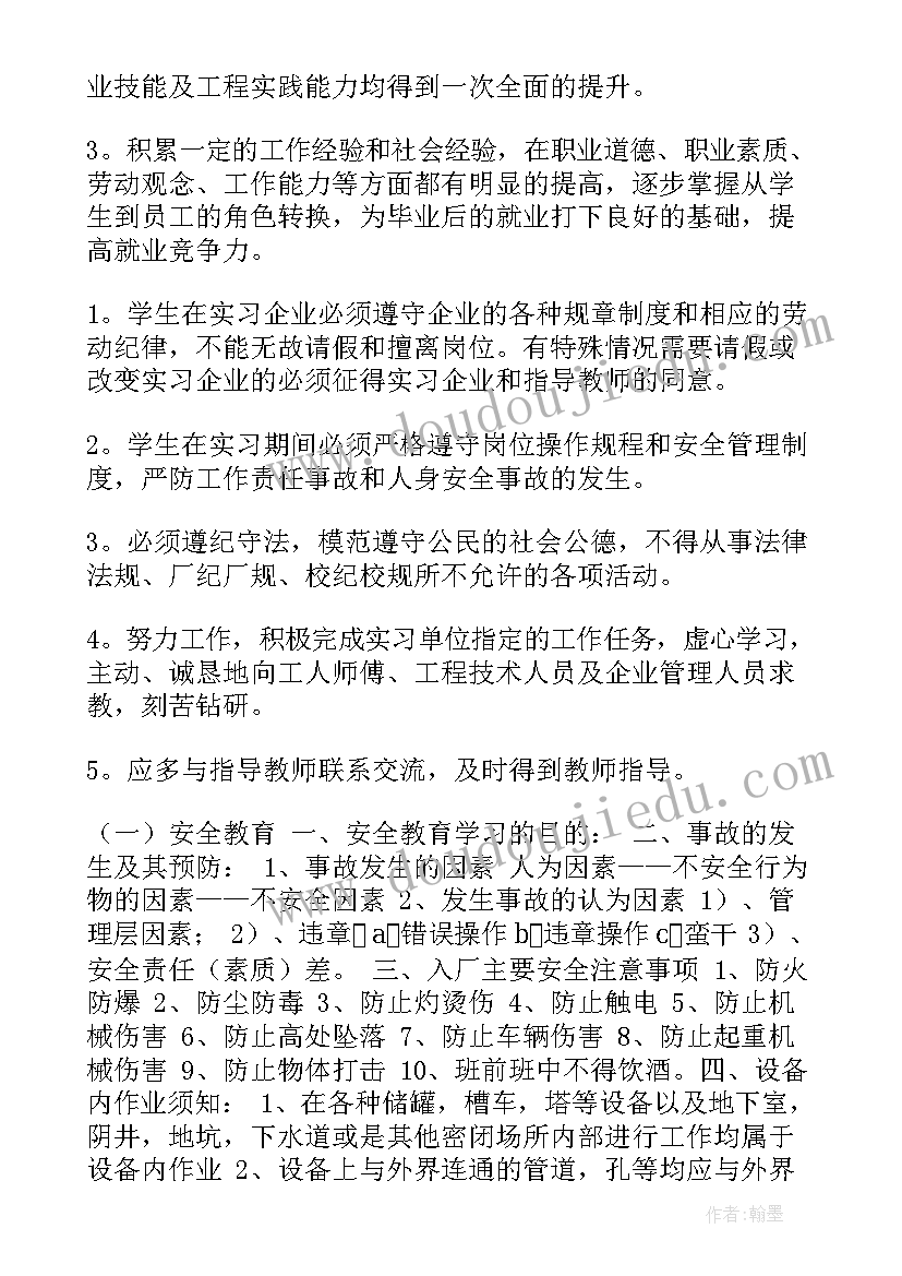 2023年招教个人总结(汇总9篇)