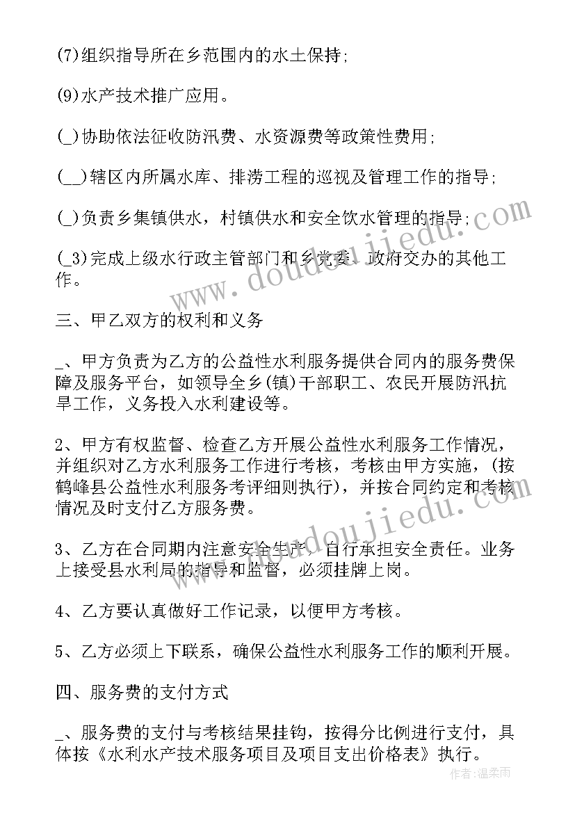 2023年维修施工合同 技术服务合同下载(通用10篇)