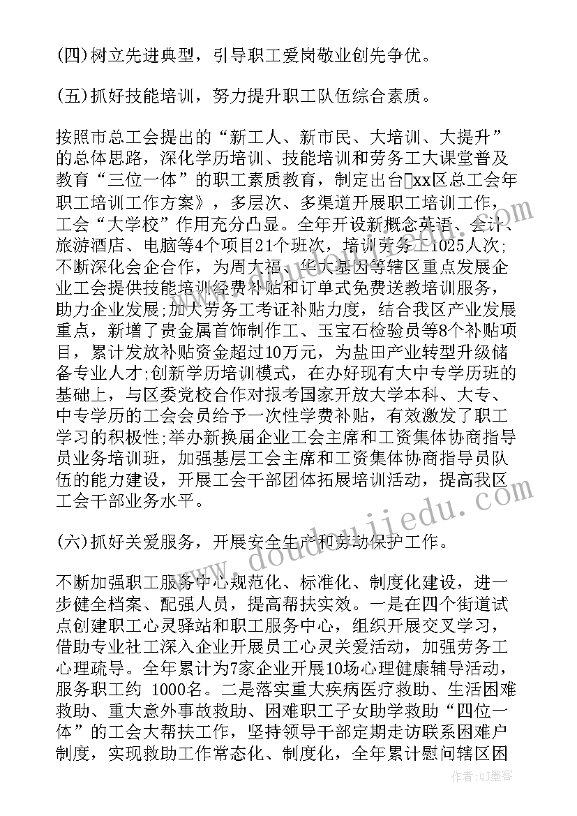 年终工作总结文案(实用5篇)