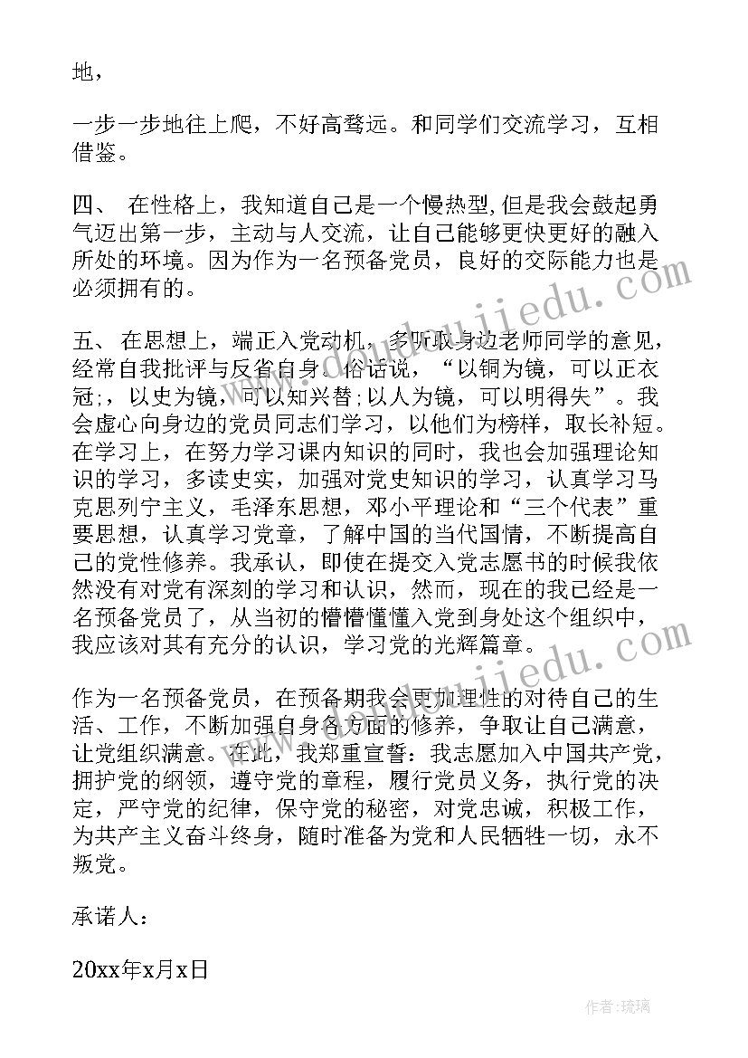 2023年承诺践诺工作总结(通用5篇)