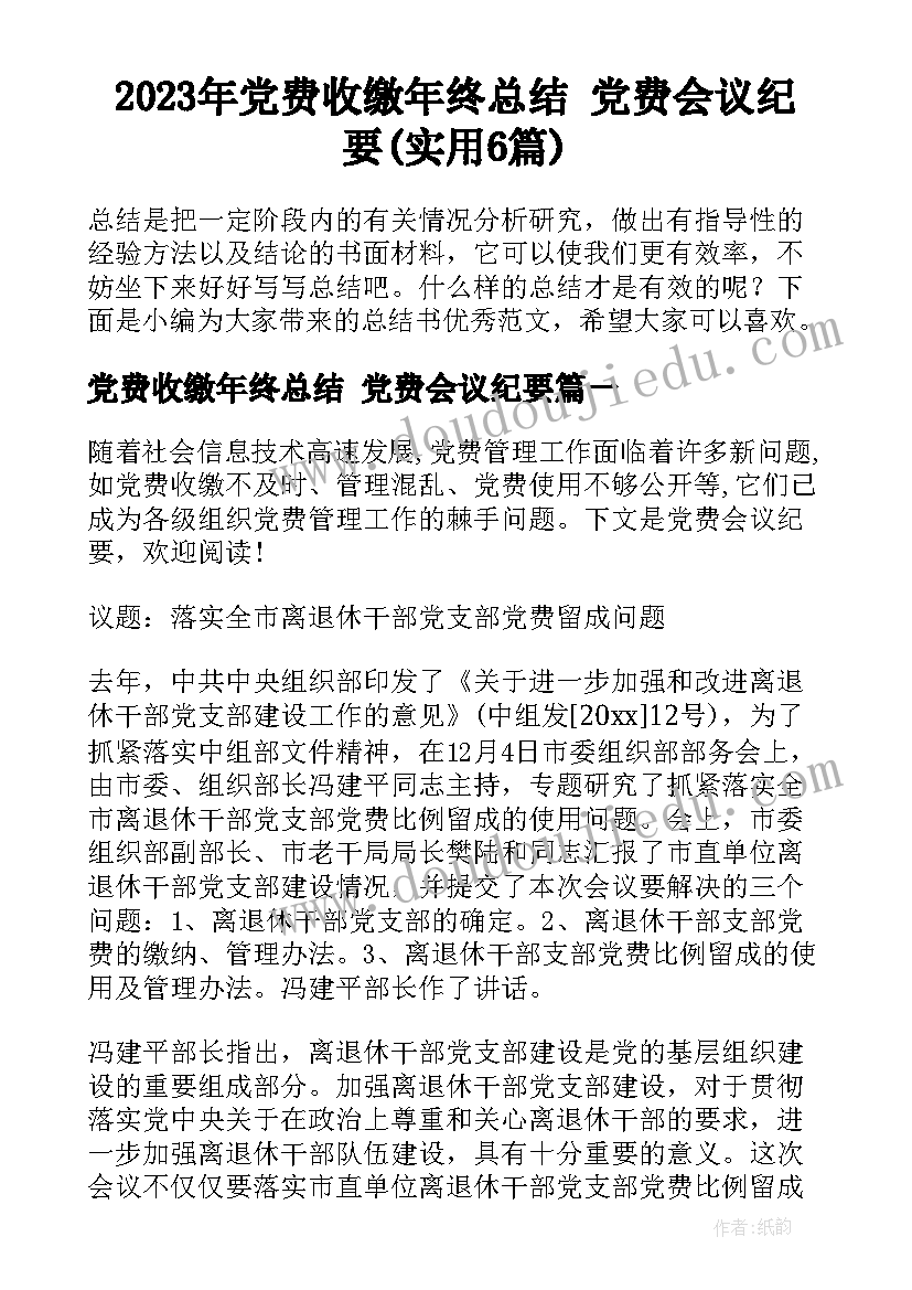 最新个人总结新教师个人总结(大全7篇)