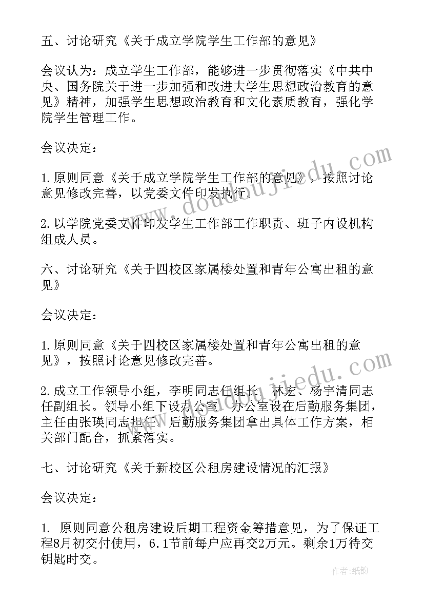 最新个人总结新教师个人总结(大全7篇)