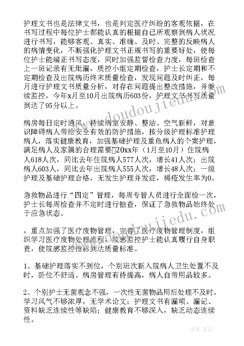 2023年科室业务工作总结(通用10篇)