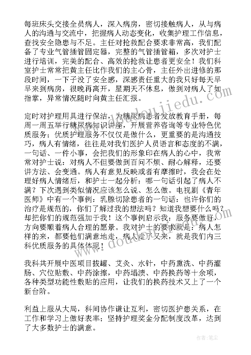 2023年科室业务工作总结(通用10篇)