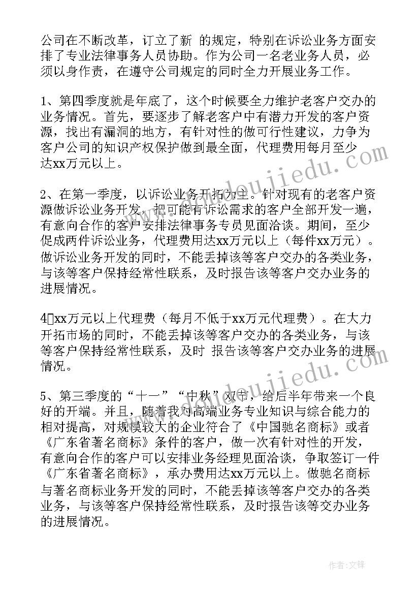 期货开户岗月度工作总结 移动财务工作总结(实用10篇)