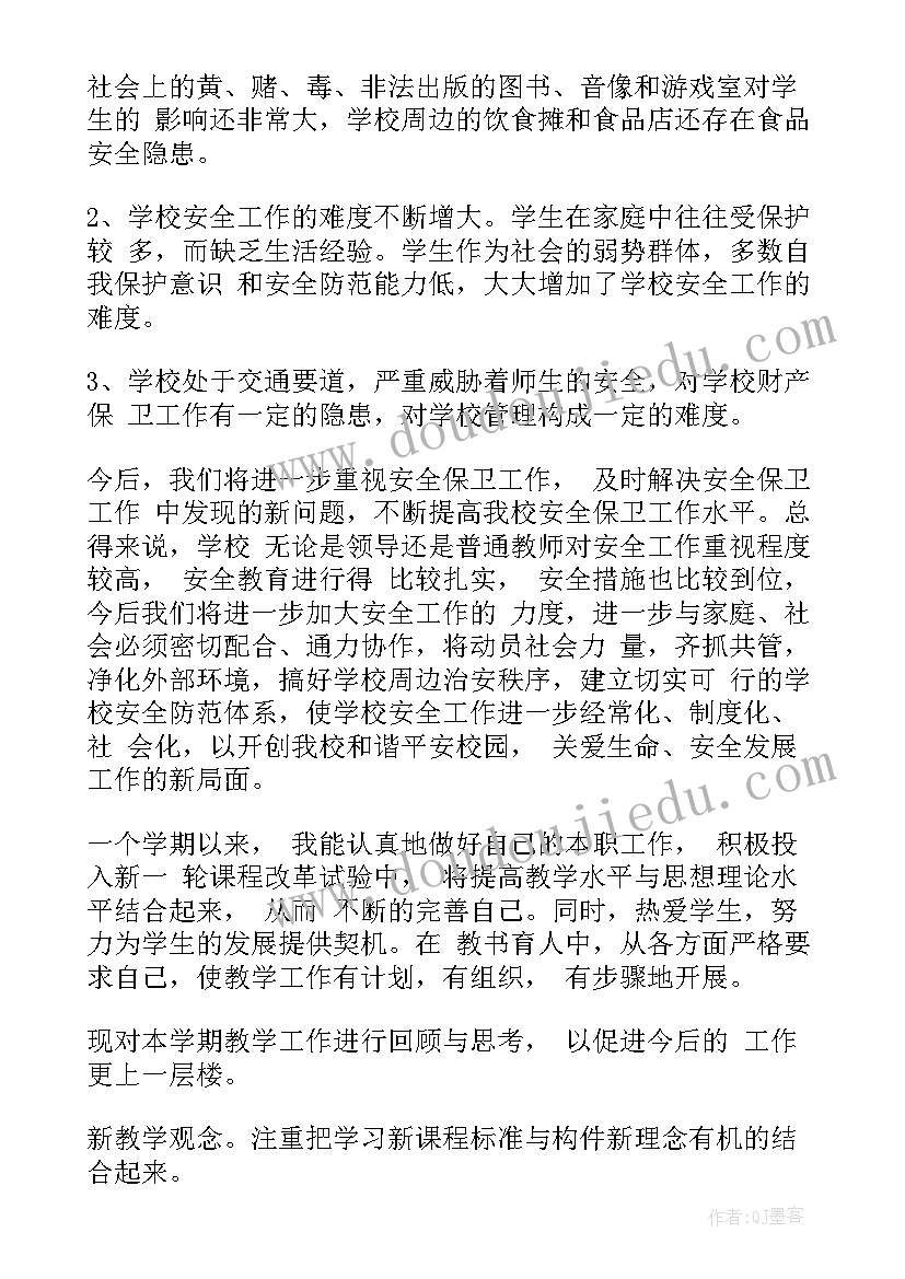 2023年信通工作总结 工作总结学校工作总结学校工作总结(模板6篇)