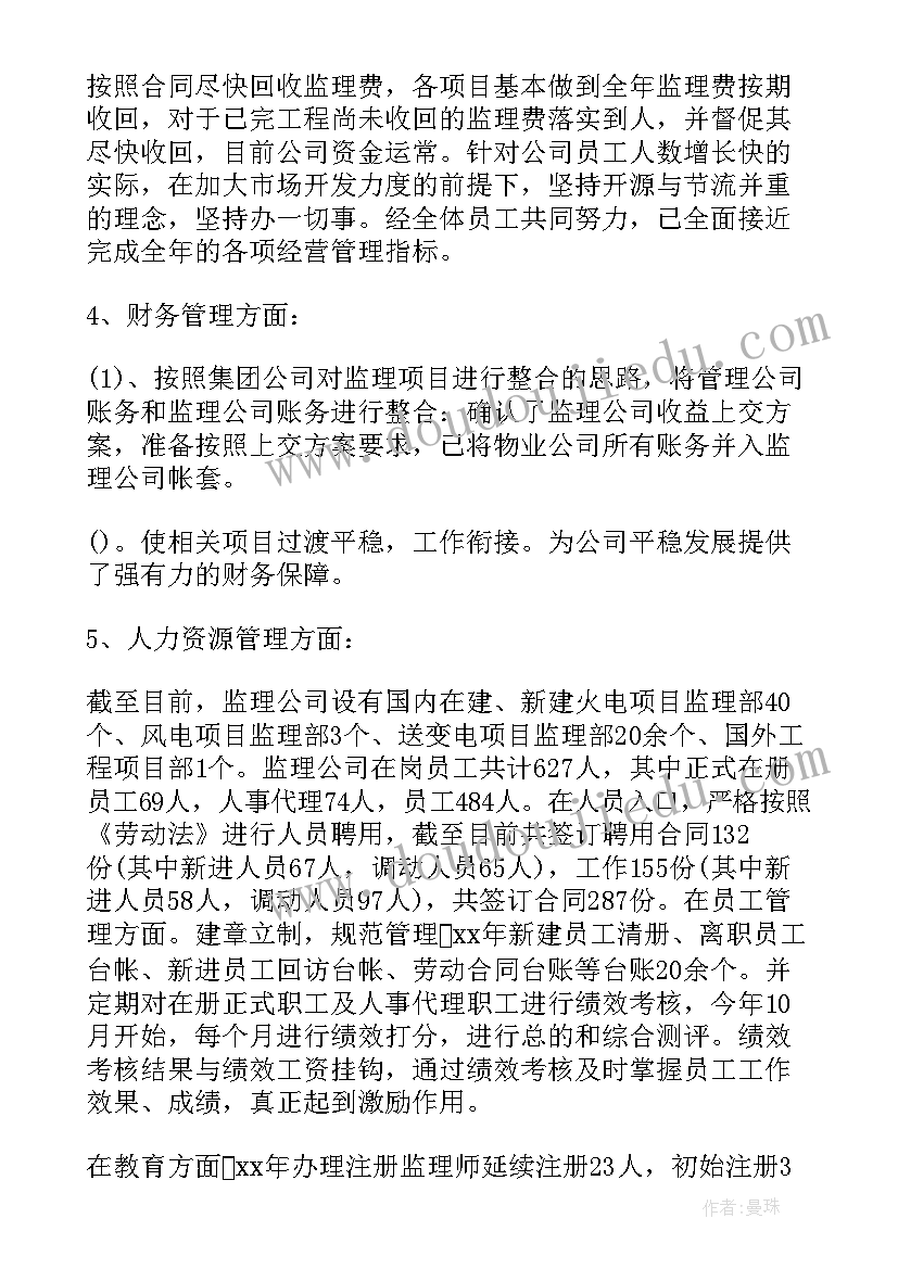 最新企业入职工作总结 企业工作总结(大全10篇)