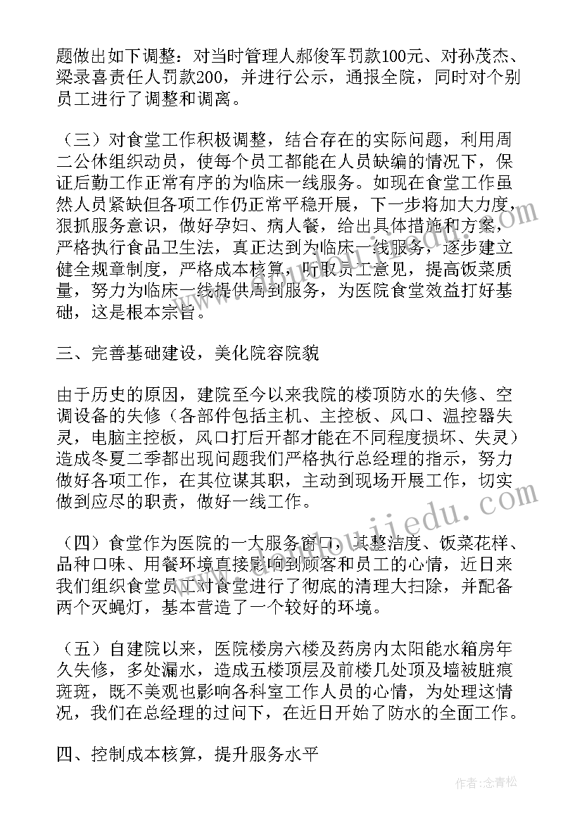 2023年后勤模块工作总结(优秀7篇)