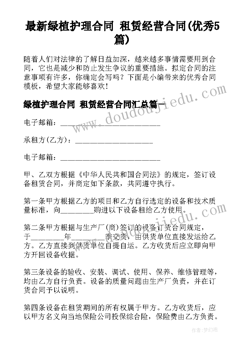 培育心得体会小结 教师养成教育心得体会教师培育工作心得(实用5篇)