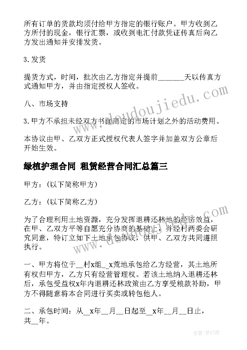 培育心得体会小结 教师养成教育心得体会教师培育工作心得(实用5篇)