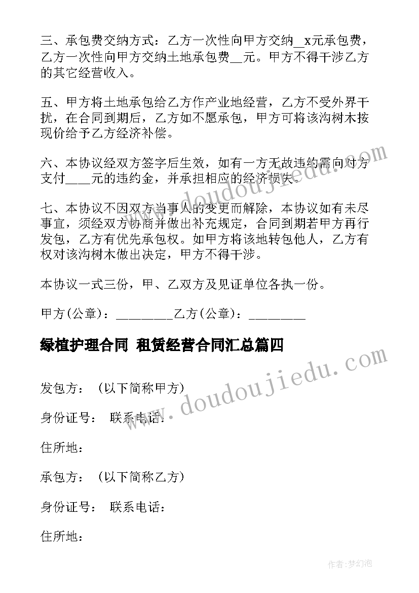 培育心得体会小结 教师养成教育心得体会教师培育工作心得(实用5篇)