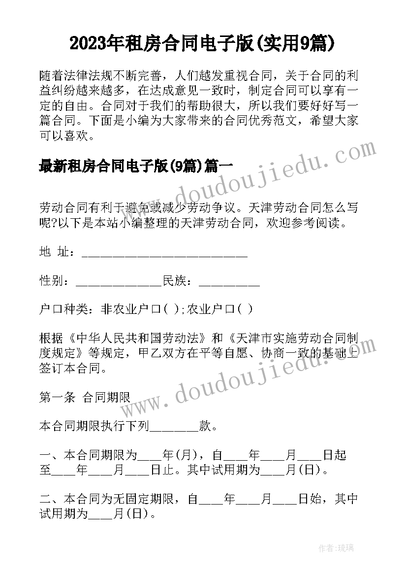 委托销售合同纠纷(模板6篇)