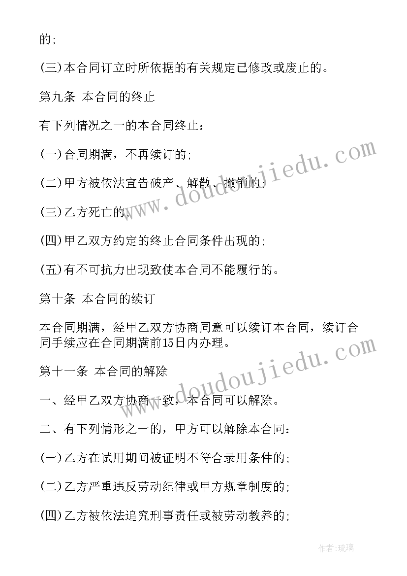 委托销售合同纠纷(模板6篇)