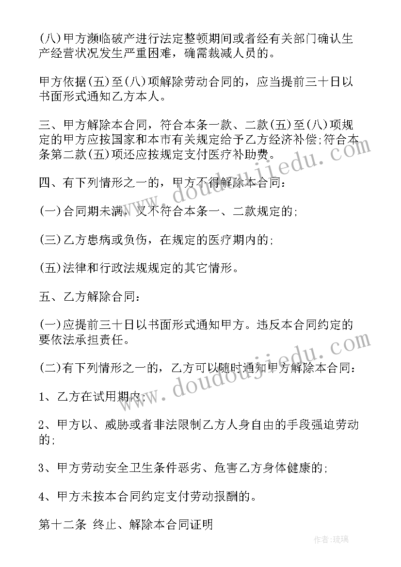 委托销售合同纠纷(模板6篇)