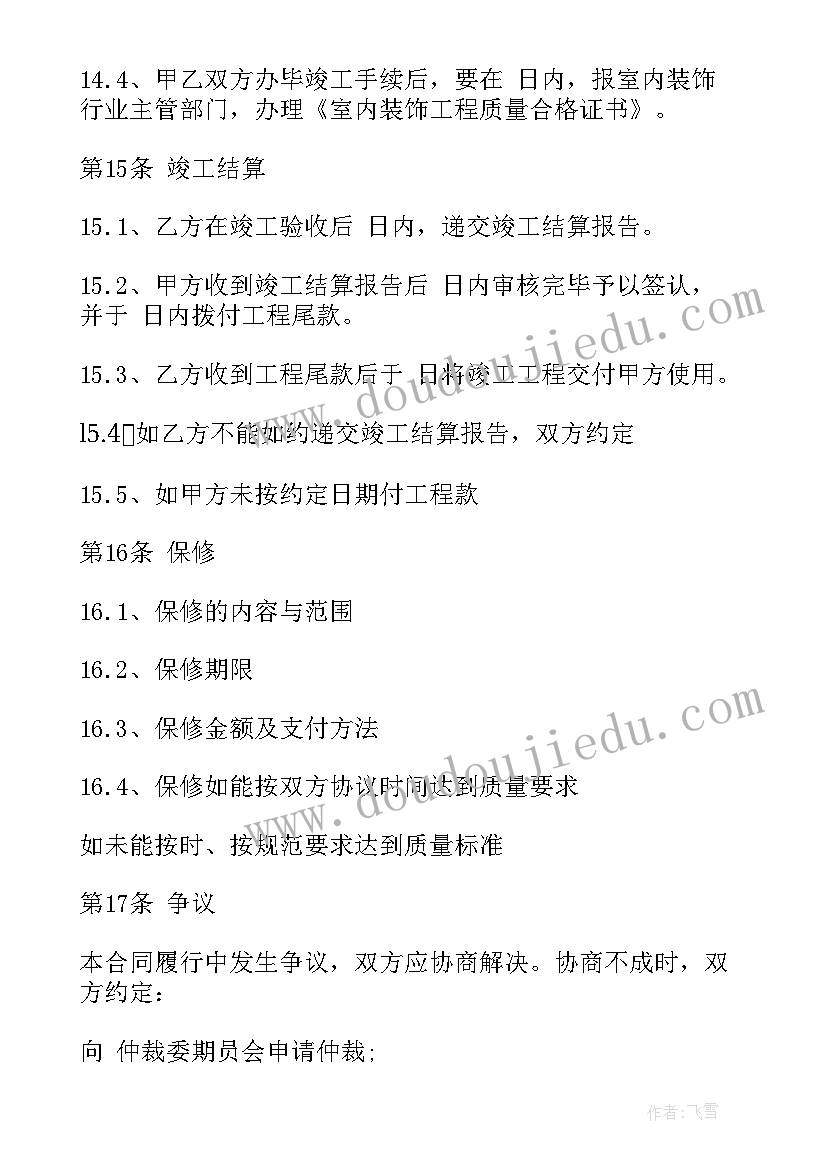 2023年西游记体会到了道理 西游记心得体会(大全8篇)