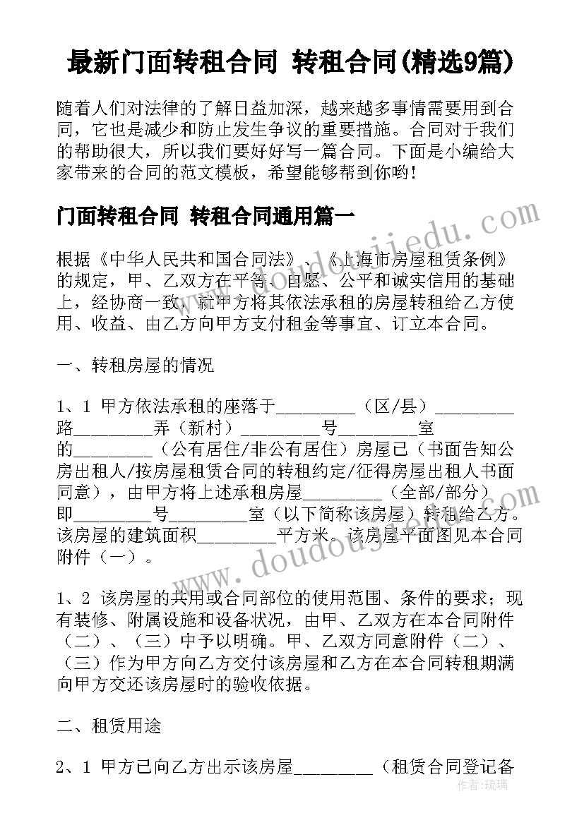 四年级班主任工作精短总结 四年级班主任工作总结(实用7篇)