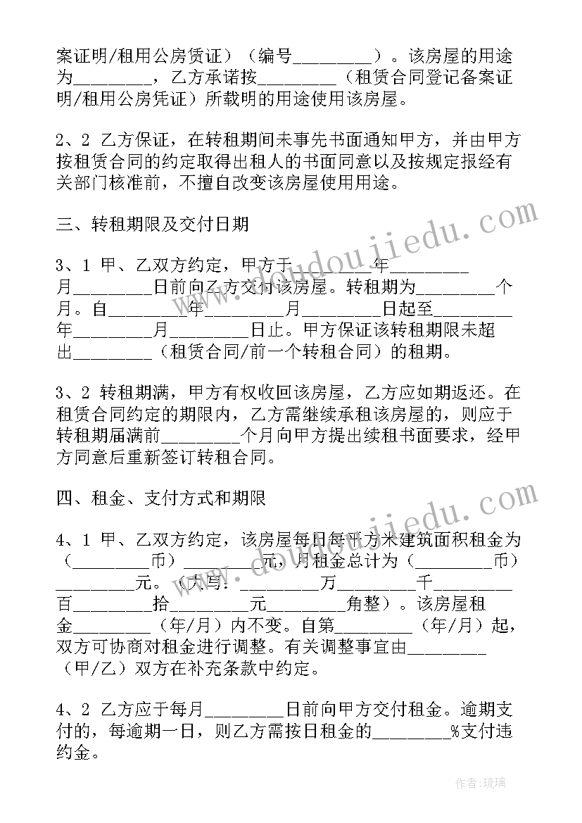 四年级班主任工作精短总结 四年级班主任工作总结(实用7篇)