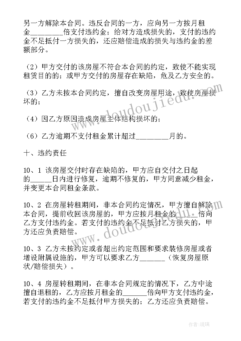 四年级班主任工作精短总结 四年级班主任工作总结(实用7篇)